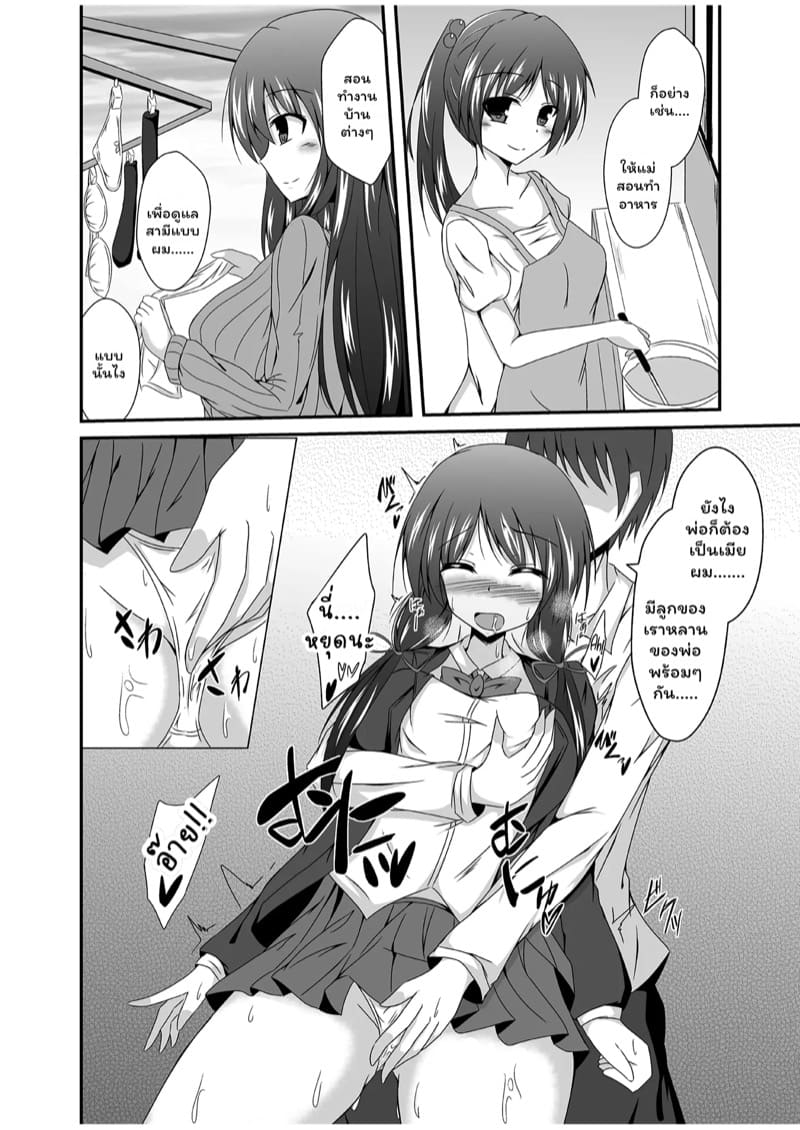 อยากได้ก็ทำเอาเอง